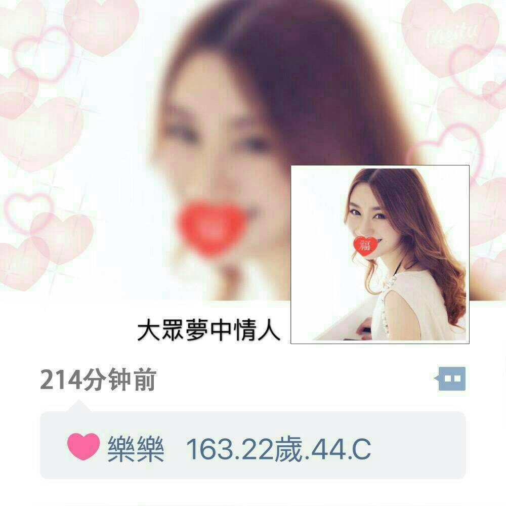 舞蹈老師類型 高雄 茱莉 169|36C